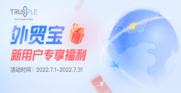 卡交易和提现补贴新用户限时专享!