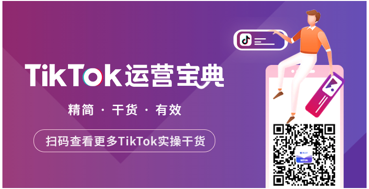 如何获得TikTok东南亚小店开店邀请码？小店审核一直不通过怎么办？