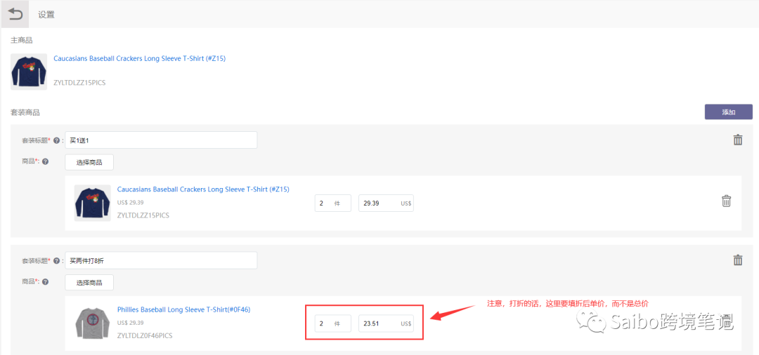 跨境COD单页实用工具，如何快速生成