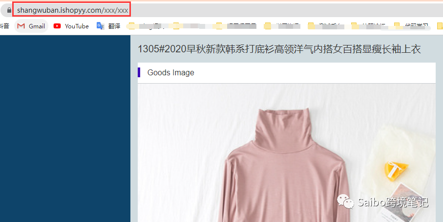 跨境COD单页实用工具，如何快速生成
