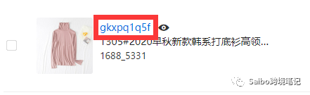 跨境COD单页实用工具，如何快速生成