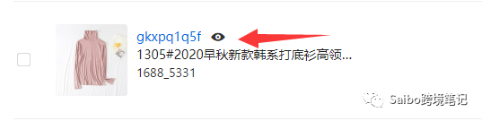 跨境COD单页实用工具，如何快速生成