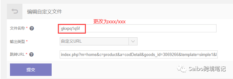 跨境COD单页实用工具，如何快速生成