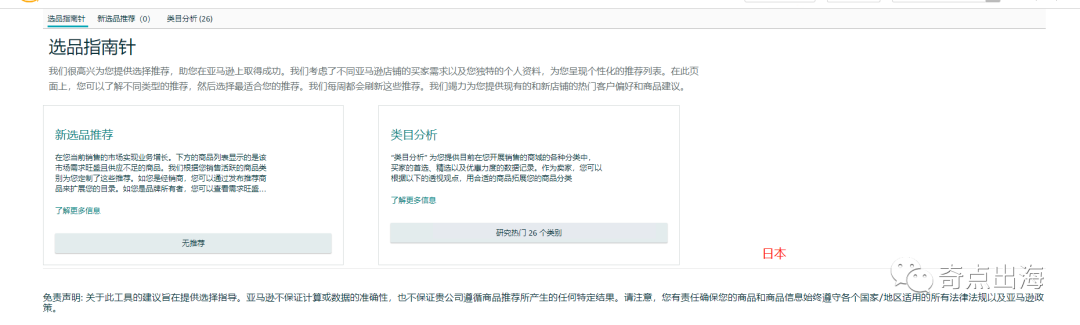 选品难?试试这个免费功能,一键洞察类目需求!选品不再求人!