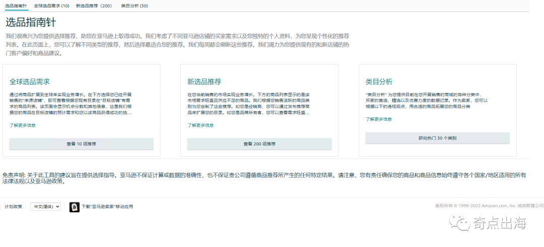 选品难?试试这个免费功能,一键洞察类目需求!选品不再求人!