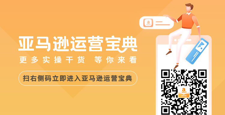 纯干货：亚马逊广告ACOS终极指南 - 到底如何降低广告ACOS？
