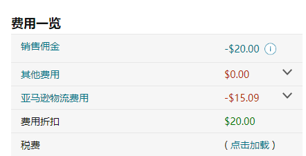 平台佣金、FBA费用全免了！卖家惊喜连连！