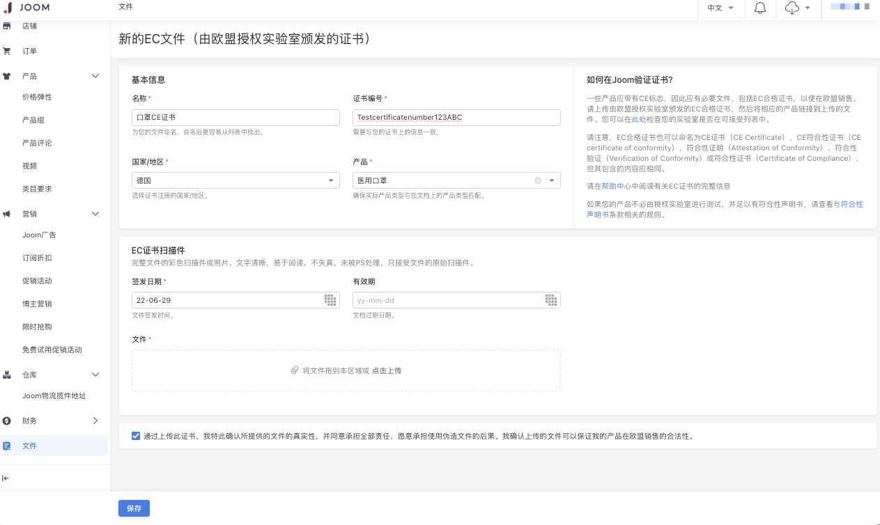 沒有CE證書可能無法銷售商品？這些事你不能不知道！