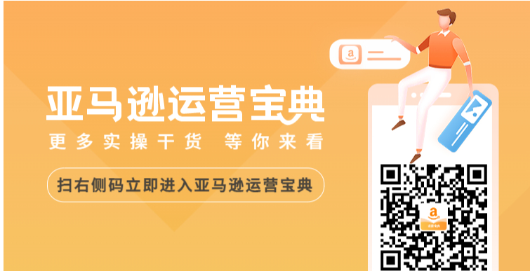 纯干货：亚马逊广告ACOS终极指南-到底如何降低广告ACOS？