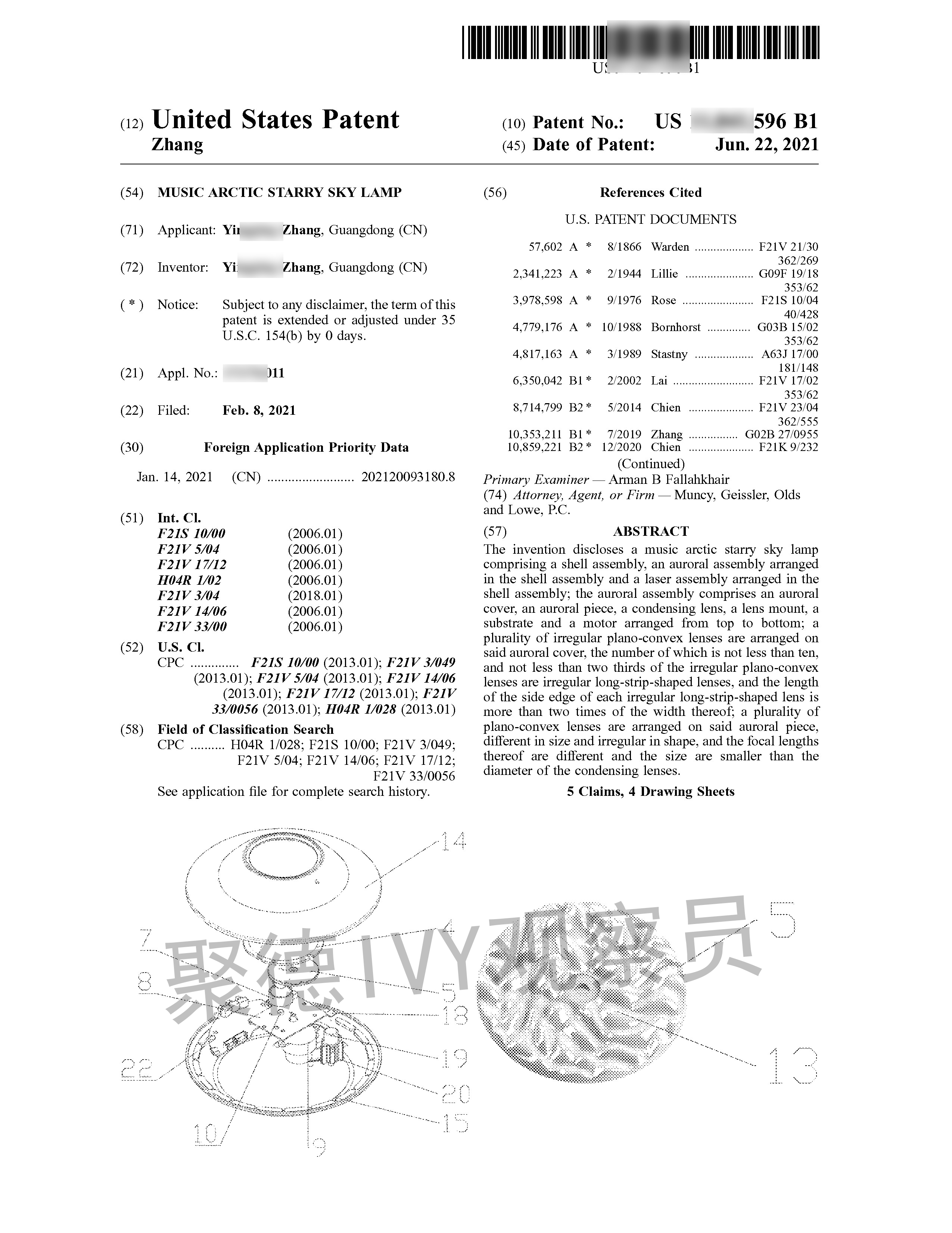 国人起诉！音乐北极星空灯的灯罩专利侵权
