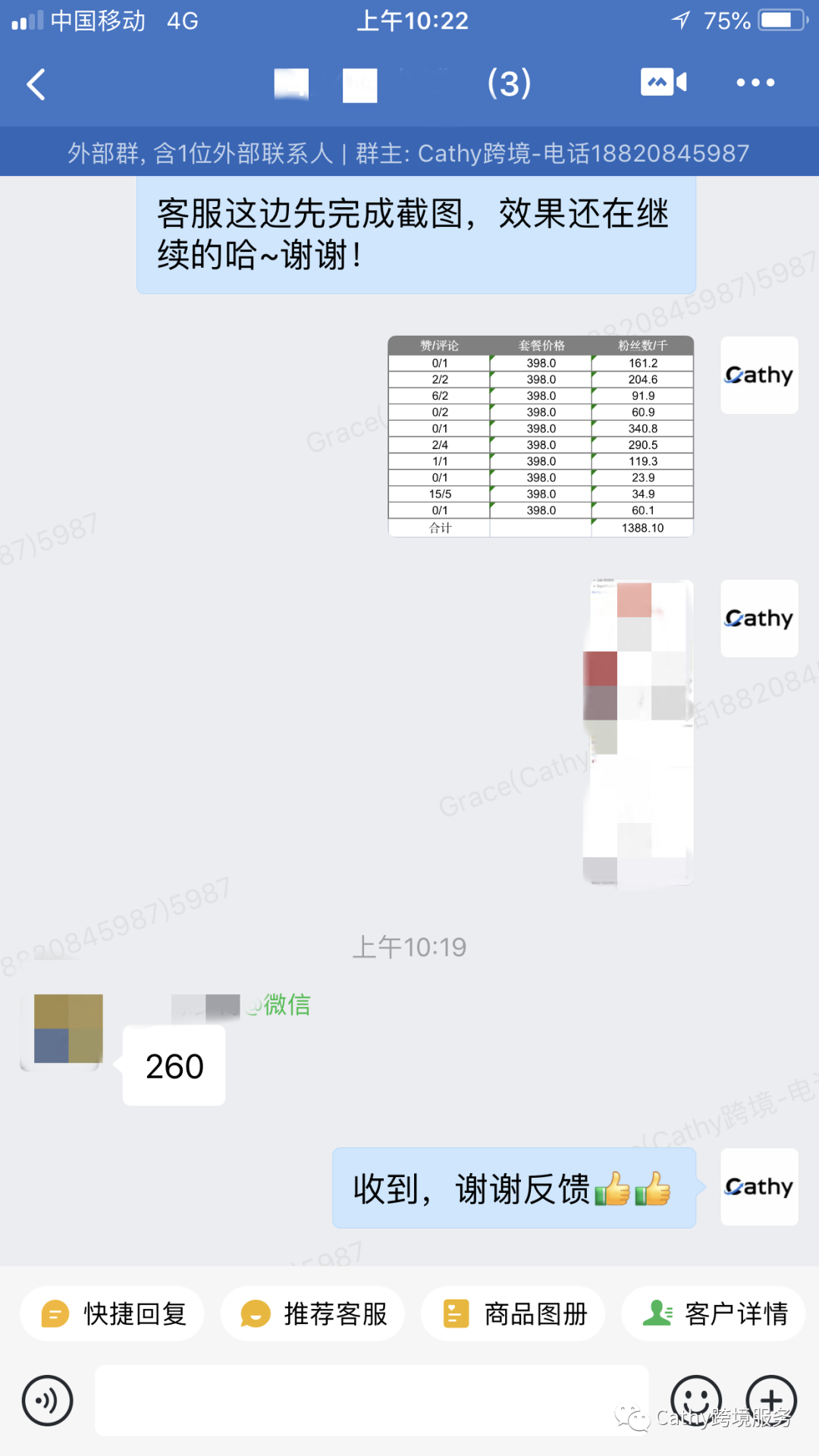 客户狂赞买家秀视频，豪言续10单！美国站套餐388，这期案例别错过！