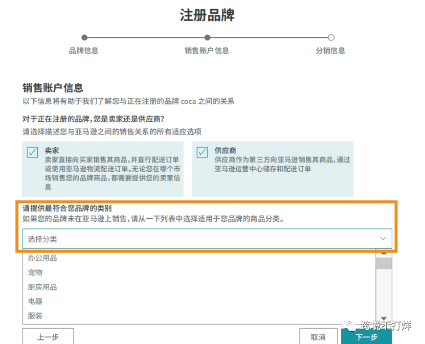 亚马逊全新品牌备案方式避免品牌滥用!