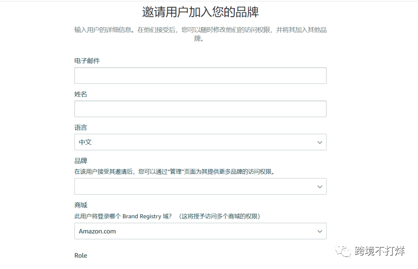 亚马逊全新品牌备案方式避免品牌滥用!