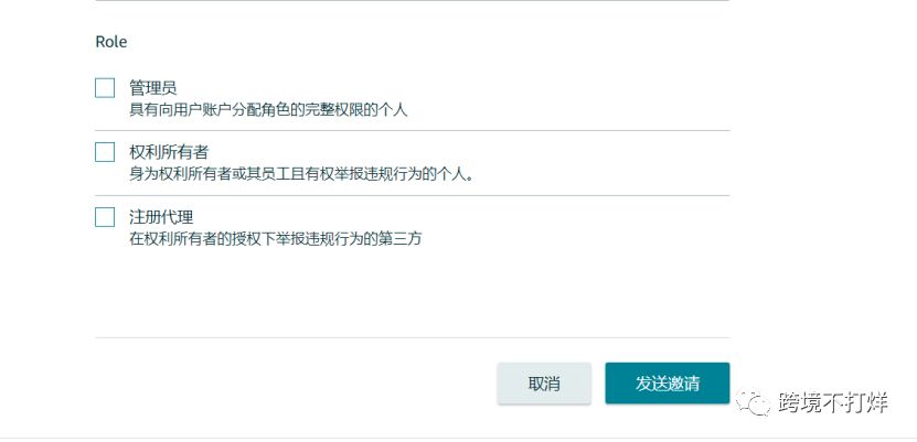 亚马逊全新品牌备案方式避免品牌滥用!