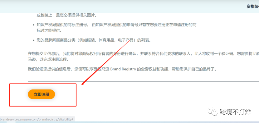亚马逊全新品牌备案方式避免品牌滥用!