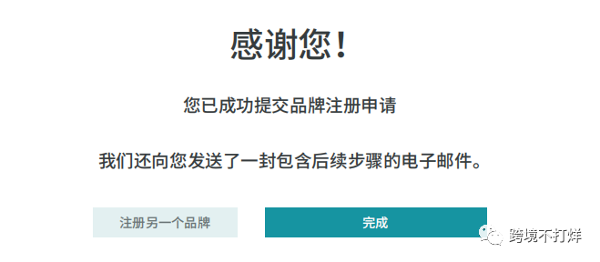 亚马逊全新品牌备案方式避免品牌滥用!