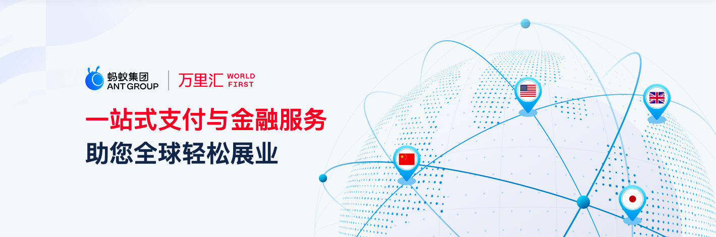 万里汇与洋码头达成跨境收款合作!