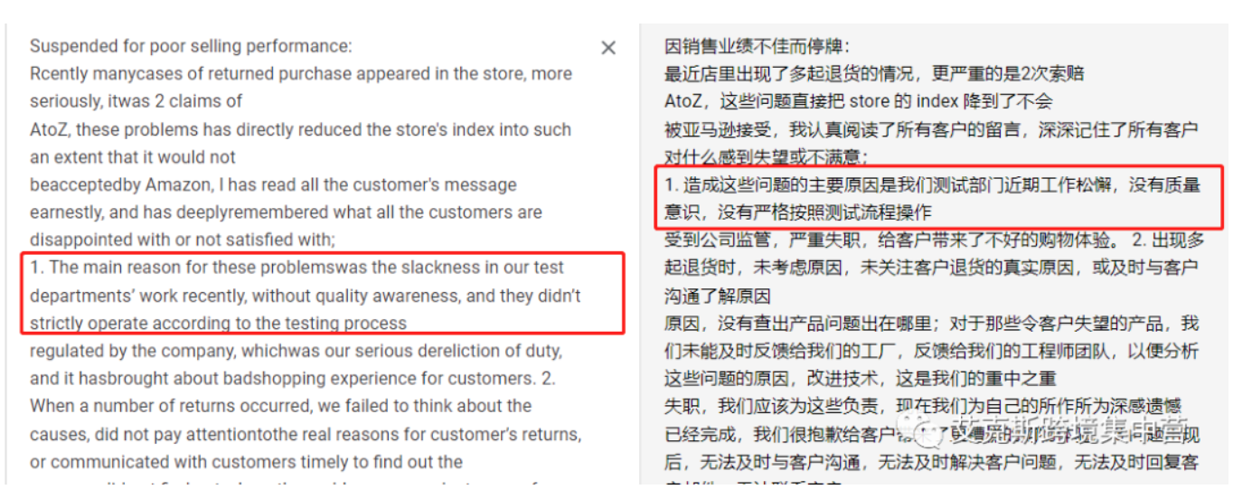 又被A-to-Z投诉！店铺惨遭封店！