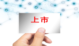 “卡位”万亿蓝海市场，大件商品跨境B2B平台大健云仓赴美上市