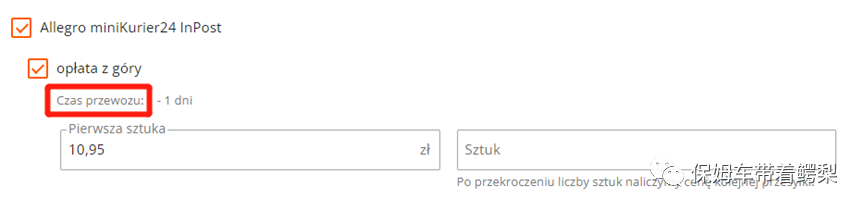 Allegro 的 Shipping time , Transit time , Delivery time 傻傻分不清？