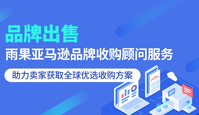 行业重塑，跨境收购服务繁荣，资本退场还是继续加码？
