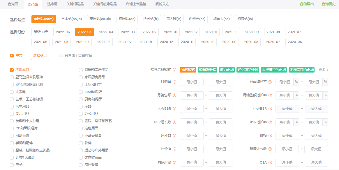 亚马逊选品秘籍大连载之（7）工具选品