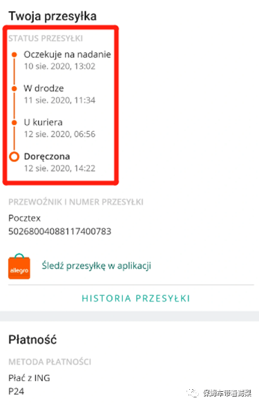 Allegro 的 Shipping time , Transit time , Delivery time 傻傻分不清？