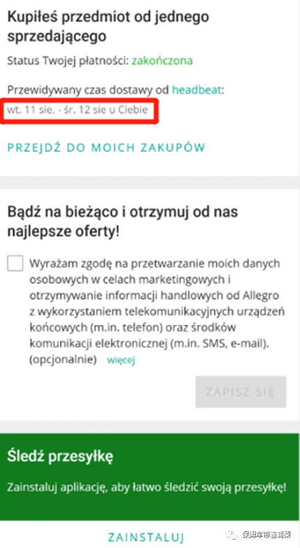Allegro 的 Shipping time , Transit time , Delivery time 傻傻分不清？