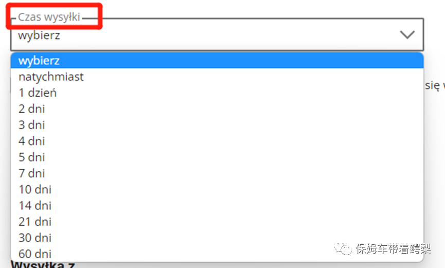 Allegro 的 Shipping time , Transit time , Delivery time 傻傻分不清？