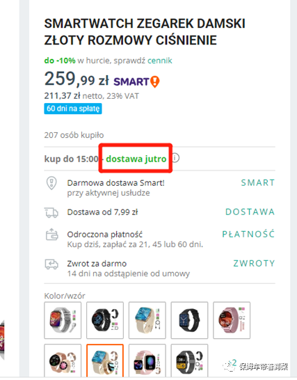 Allegro 的 Shipping time , Transit time , Delivery time 傻傻分不清？