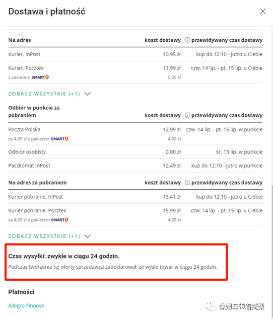 Allegro 的 Shipping time , Transit time , Delivery time 傻傻分不清？