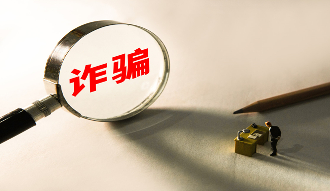 欺诈正在进化，您的欺诈检测解决方案也要升级