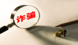 欺诈正在进化,您的欺诈检测解决方案也要升级