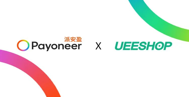 Payoneer派安盈与Ueeshop达成官方合作