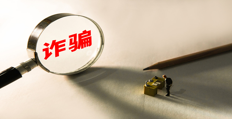 欺诈正在进化,您的欺诈检测解决方案也要升级