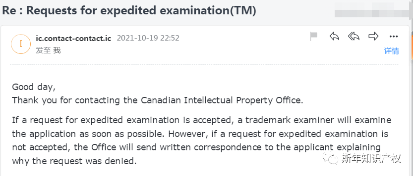 加拿大开放商标申请免费加急通道!注册时长将缩短至2-3周?