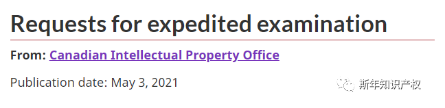 加拿大开放商标申请免费加急通道!注册时长将缩短至2-3周?