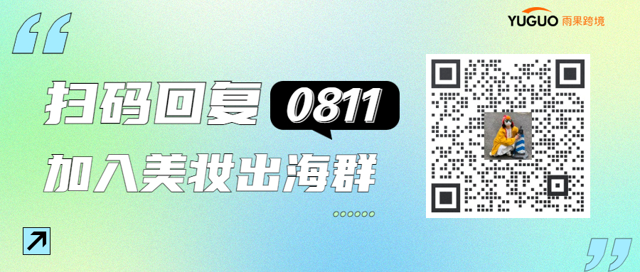 火热报名！3000+美妆工厂/品牌聚集杭州，跨境电商卖家快来选品！