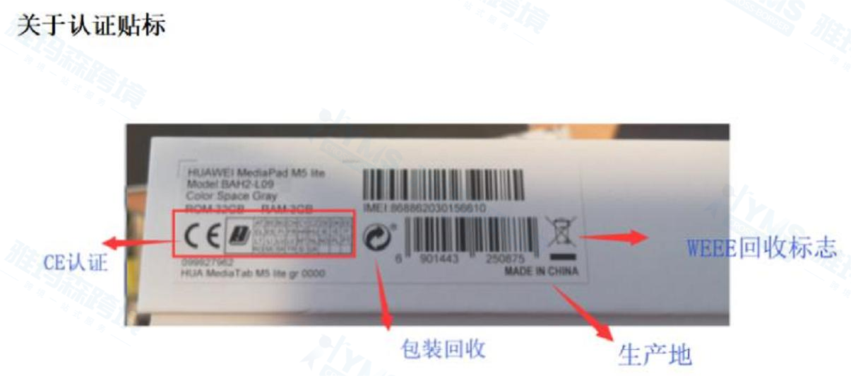 亚马逊更新要求:德国销售电气和电子设备(WEEE)必须遵守EPR合规性