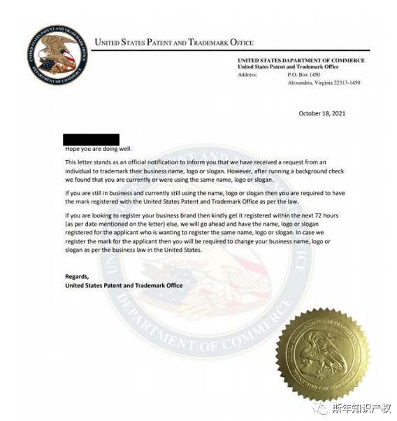波澜再起！一万五千件商标面临无效尘埃未落，又有人冒充美国商标局伪造官费被查！
