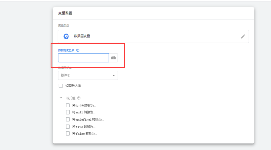 Google Analytics 4如何和Google Tag Manager结合