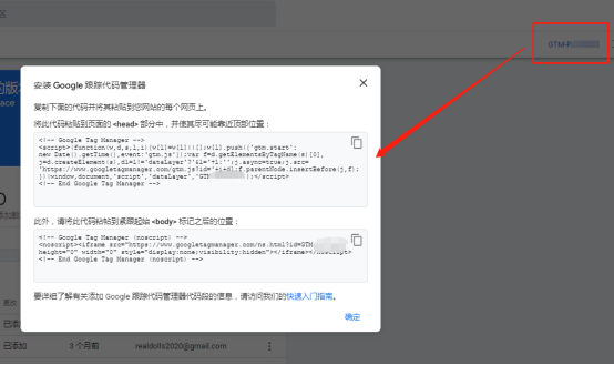 Google Analytics 4如何和Google Tag Manager结合