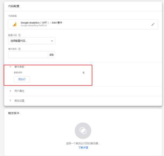 Google Analytics 4如何和Google Tag Manager结合