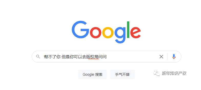 【Sinan干货】​如何查询美国版权？被恶意投诉侵权了怎么办？（版权上集）