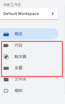 Google Analytics 4如何和Google Tag Manager结合