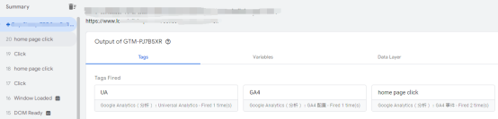 Google Analytics 4如何和Google Tag Manager结合