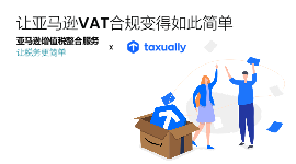 選擇Taxually