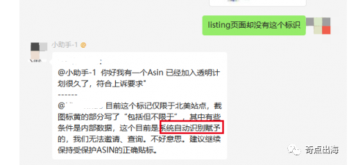 锦上添花的小操作竟能提升产品转化？你不得不了解的标签“新面孔”!