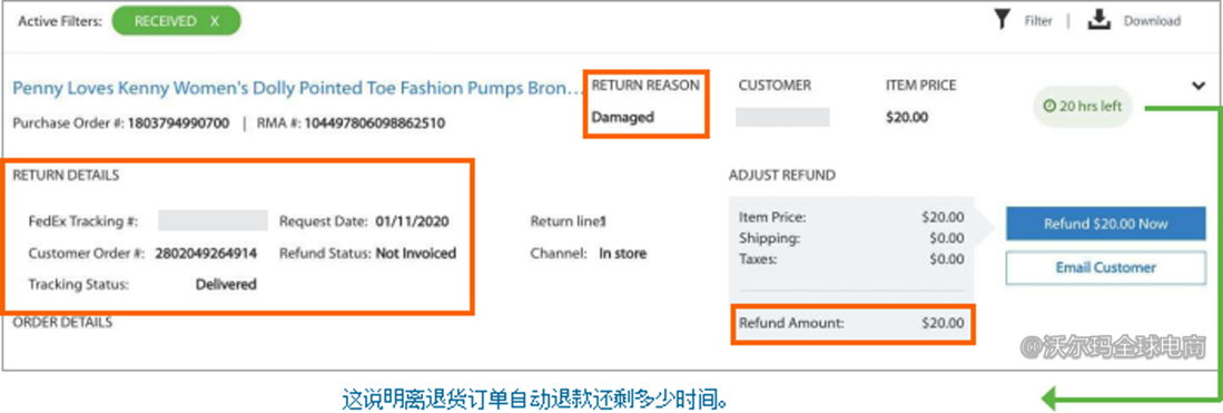 卖家中心退货订单操作指引