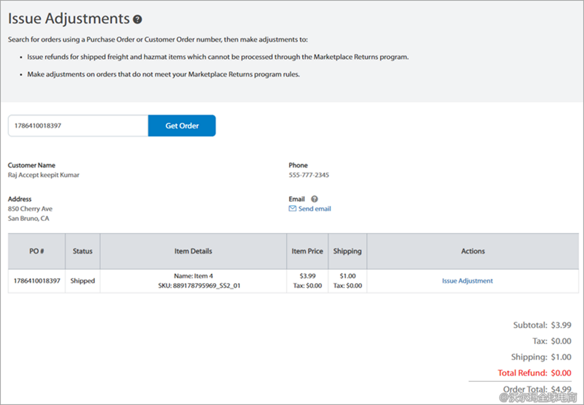 卖家中心订单退款调整指引